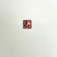 Load image into Gallery viewer, Japanese Porcelain Plate